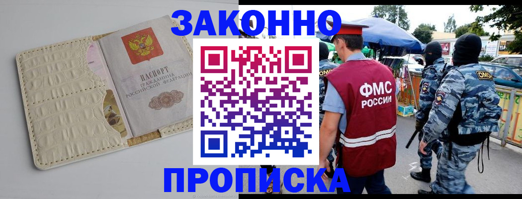 регистрация в Куйбышеве