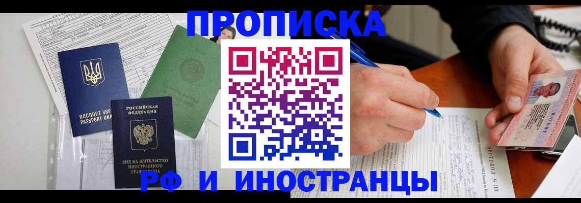 прописка для школы в Куйбышеве