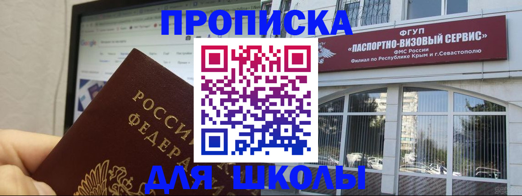 прописка законно в Куйбышеве