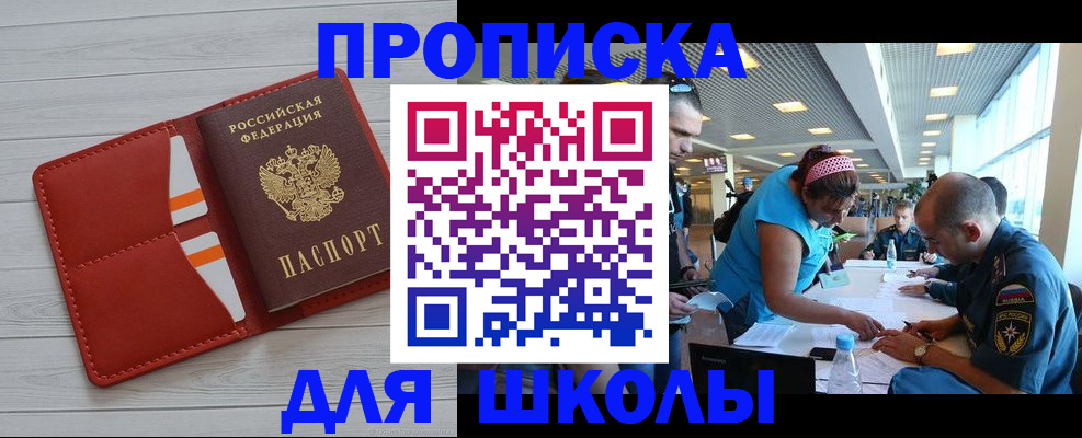 прописка гарантия в Куйбышеве