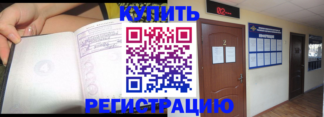временная регистрация 2025 в Куйбышеве